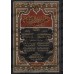 Coran avec les versets similaires de manière détaillée/التبيان المفصل في متشابهات القرآن